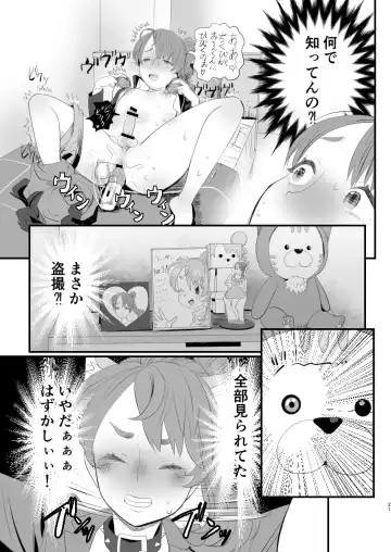 [Guro Tsuki] Otokonoko Haishinsha Nagesen ni Noserarete Hamerarechaimashita Fhentai.net - Page 21