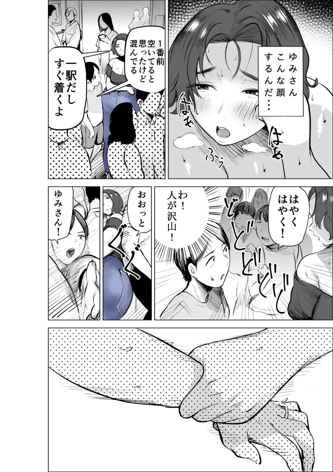[Fukuhara Takaya] Jeans Haiteru Kowakute Nigate dakedo Megutai na Tomodachi no Okaa-san Fhentai - Page 12