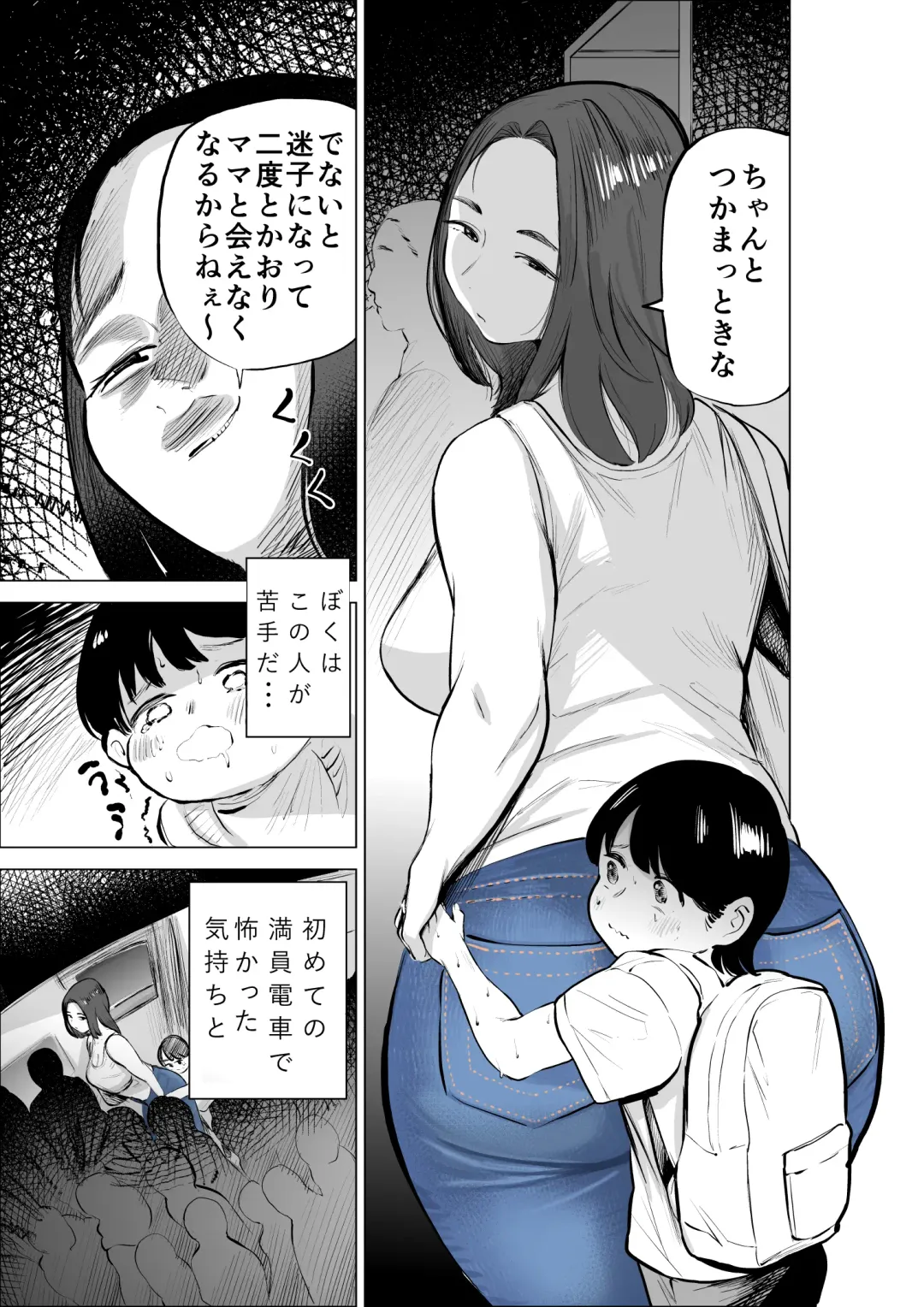 [Fukuhara Takaya] Jeans Haiteru Kowakute Nigate dakedo Megutai na Tomodachi no Okaa-san Fhentai - Page 3