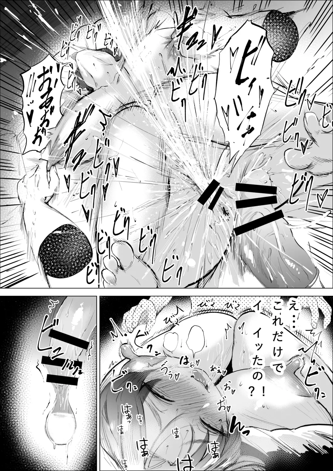 [Fukuhara Takaya] Jeans Haiteru Kowakute Nigate dakedo Megutai na Tomodachi no Okaa-san Fhentai - Page 33