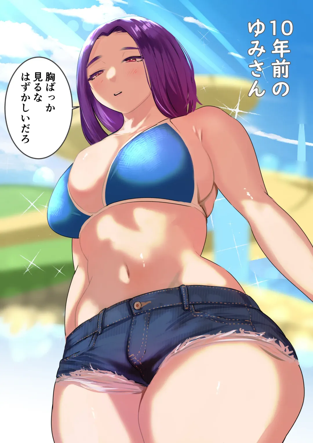 [Fukuhara Takaya] Jeans Haiteru Kowakute Nigate dakedo Megutai na Tomodachi no Okaa-san Fhentai - Page 57