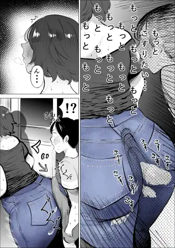[Fukuhara Takaya] Jeans Haiteru Kowakute Nigate dakedo Megutai na Tomodachi no Okaa-san Fhentai - Page 16