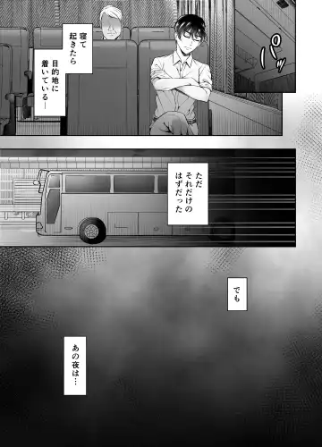 [Chiharu] Binkan Joushi Yakou Bus Migawari Chikan Fhentai.net - Page 4