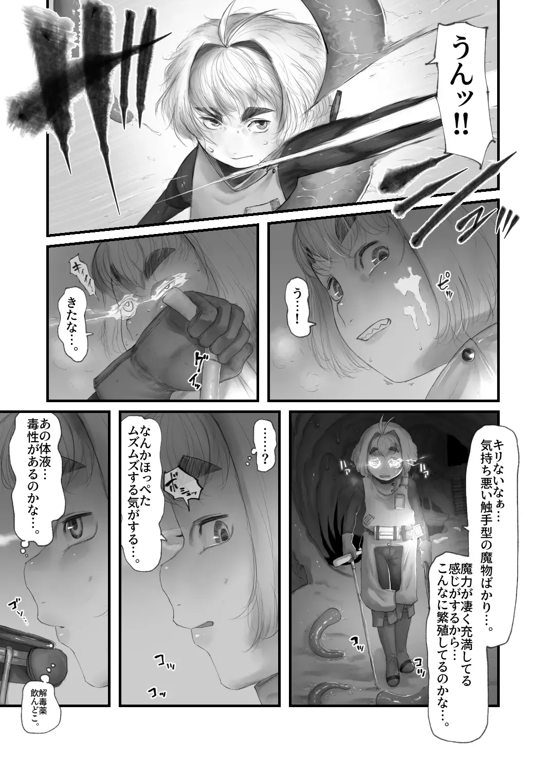 [Keishouryaku] Amamiya Koyomi VS Erotic Trap Dungeon Fhentai - Page 6