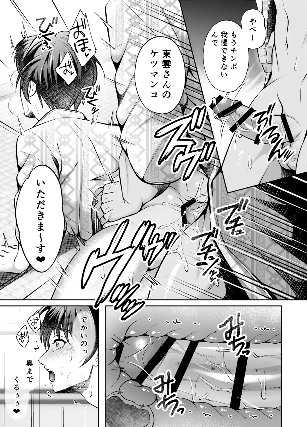 [Chiharu] Binkan Joushi no Mesuiki Massage Fhentai.net - Page 48