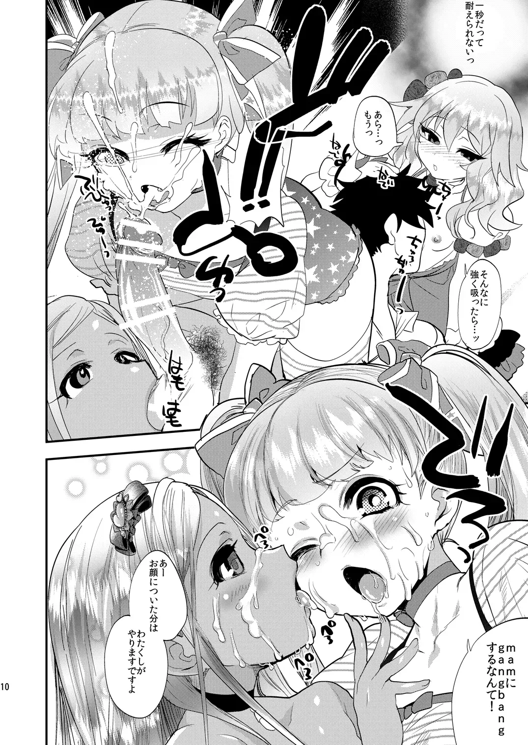 [Munomerikun] Kinpatsu Petit Mama Idol Fhentai.net - Page 11