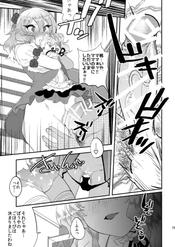 [Munomerikun] Kinpatsu Petit Mama Idol Fhentai.net - Page 16