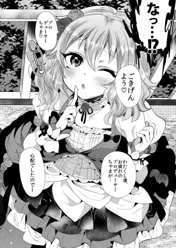 [Munomerikun] Kinpatsu Petit Mama Idol Fhentai.net - Page 5