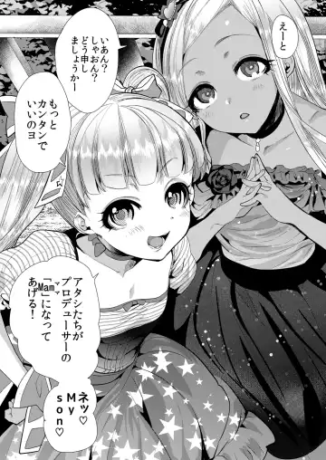 [Munomerikun] Kinpatsu Petit Mama Idol Fhentai.net - Page 6