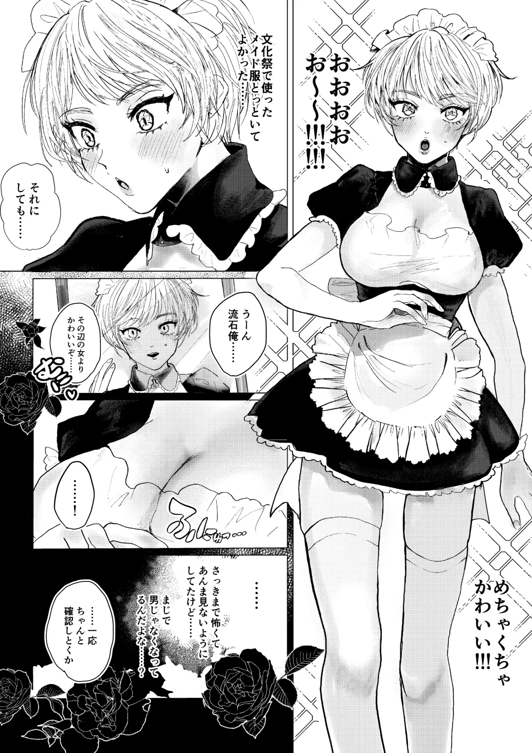 [Shikabanekamo] Shingata!? TS Virus Fhentai - Page 6