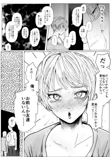 [Shikabanekamo] Shingata!? TS Virus Fhentai - Page 4