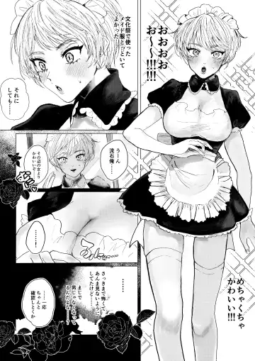 [Shikabanekamo] Shingata!? TS Virus Fhentai - Page 6
