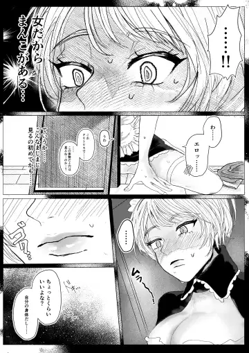 [Shikabanekamo] Shingata!? TS Virus Fhentai - Page 7