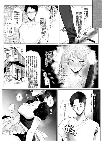 [Shikabanekamo] Shingata!? TS Virus Fhentai - Page 8