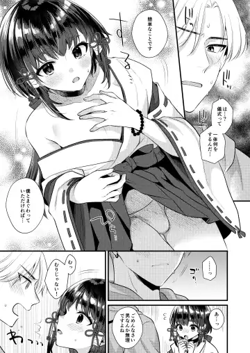 [Kisaki Noah] Akaneiro no Miko Fhentai.net - Page 14