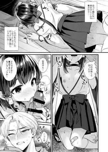 [Kisaki Noah] Akaneiro no Miko Fhentai.net - Page 16