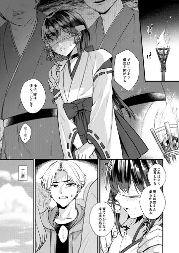 [Kisaki Noah] Akaneiro no Miko Fhentai.net - Page 4