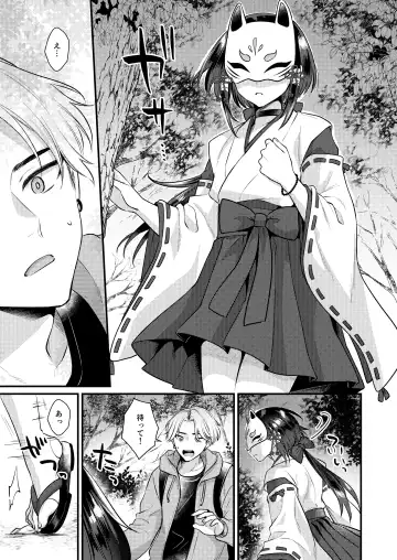 [Kisaki Noah] Akaneiro no Miko Fhentai.net - Page 6