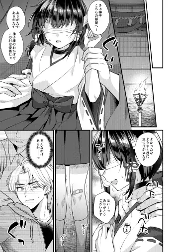 [Kisaki Noah] Akaneiro no Miko Fhentai.net - Page 8