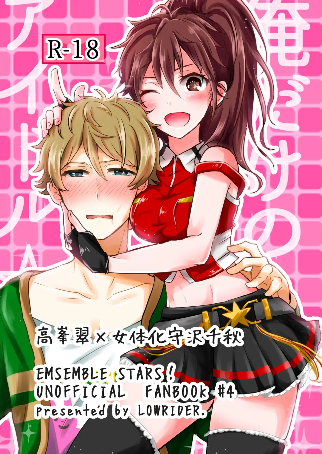 Read Ore dake no Idol - Fhentai.net