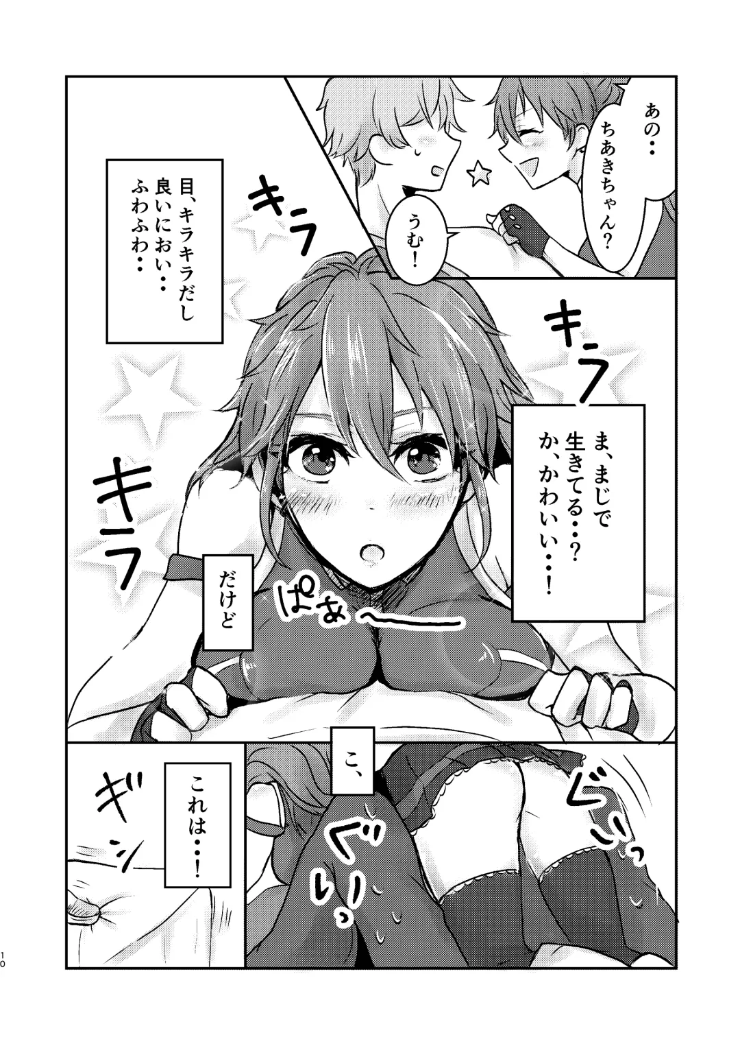 Ore dake no Idol Fhentai.net - Page 11