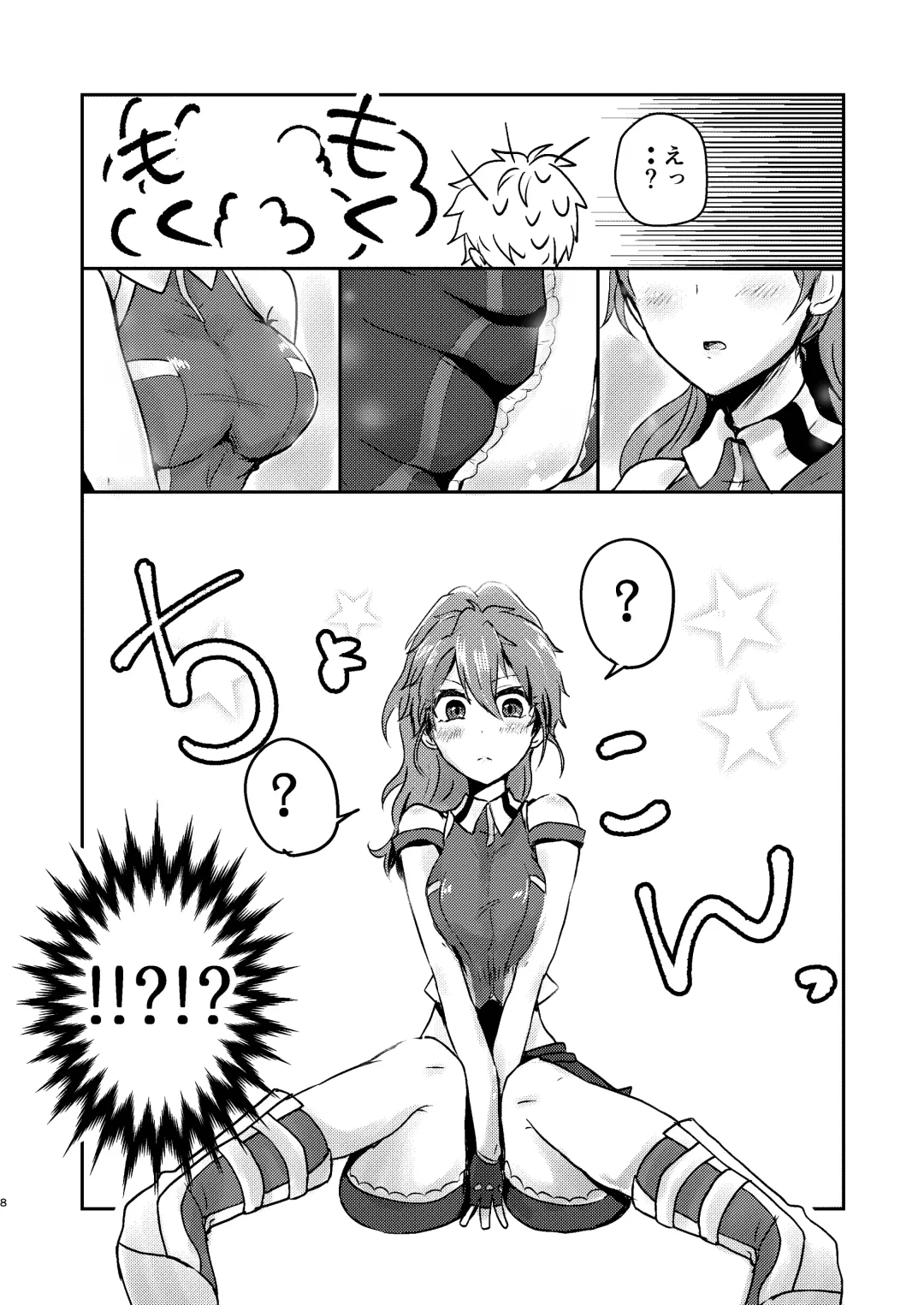 Ore dake no Idol Fhentai.net - Page 9