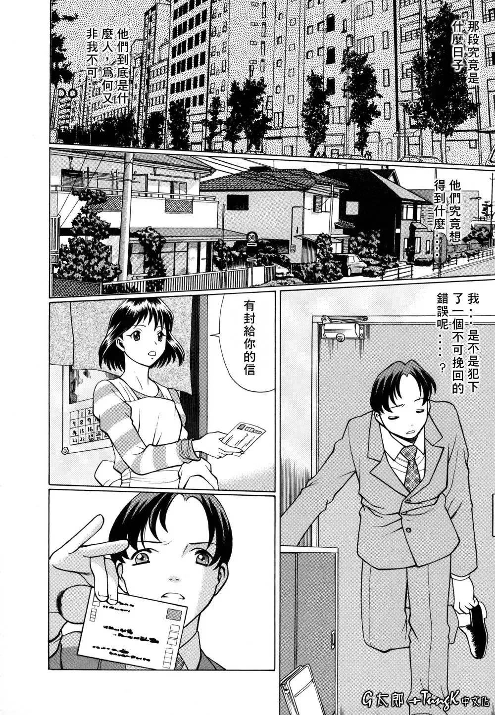 [Tamaki Nozomu] Kimi ga Karada de Uso o Tsuku | 妳那說謊的胴體 Fhentai.net - Page 174