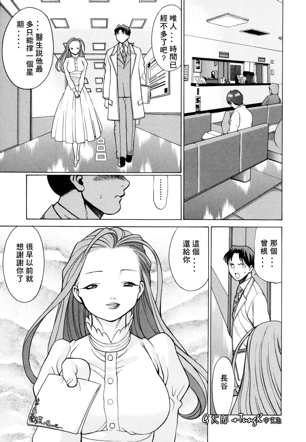 [Tamaki Nozomu] Kimi ga Karada de Uso o Tsuku | 妳那說謊的胴體 Fhentai.net - Page 179