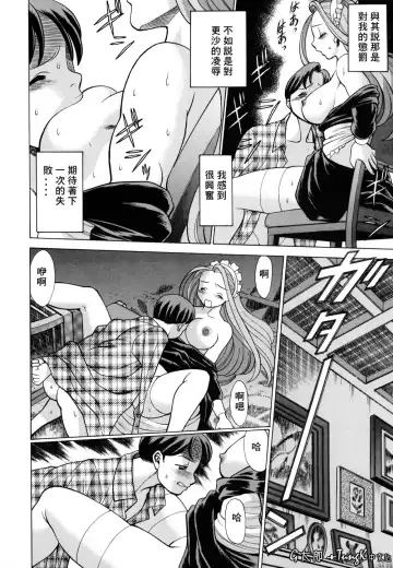 [Tamaki Nozomu] Kimi ga Karada de Uso o Tsuku | 妳那說謊的胴體 Fhentai.net - Page 122