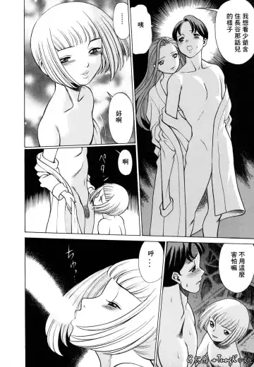 [Tamaki Nozomu] Kimi ga Karada de Uso o Tsuku | 妳那說謊的胴體 Fhentai.net - Page 130