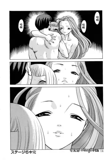 [Tamaki Nozomu] Kimi ga Karada de Uso o Tsuku | 妳那說謊的胴體 Fhentai.net - Page 136