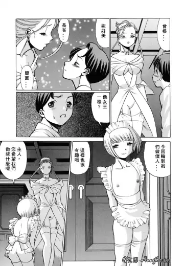 [Tamaki Nozomu] Kimi ga Karada de Uso o Tsuku | 妳那說謊的胴體 Fhentai.net - Page 145