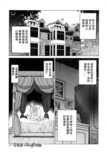 [Tamaki Nozomu] Kimi ga Karada de Uso o Tsuku | 妳那說謊的胴體 Fhentai.net - Page 157