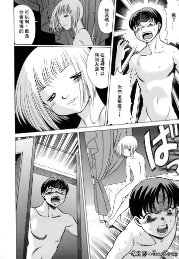 [Tamaki Nozomu] Kimi ga Karada de Uso o Tsuku | 妳那說謊的胴體 Fhentai.net - Page 168