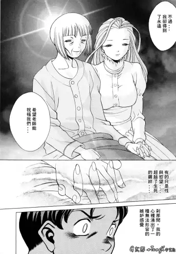 [Tamaki Nozomu] Kimi ga Karada de Uso o Tsuku | 妳那說謊的胴體 Fhentai.net - Page 178