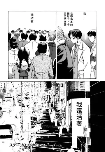 [Tamaki Nozomu] Kimi ga Karada de Uso o Tsuku | 妳那說謊的胴體 Fhentai.net - Page 184