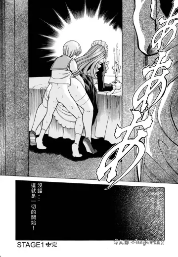 [Tamaki Nozomu] Kimi ga Karada de Uso o Tsuku | 妳那說謊的胴體 Fhentai.net - Page 26