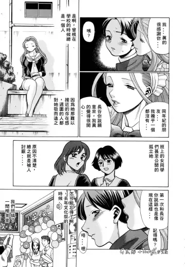 [Tamaki Nozomu] Kimi ga Karada de Uso o Tsuku | 妳那說謊的胴體 Fhentai.net - Page 33