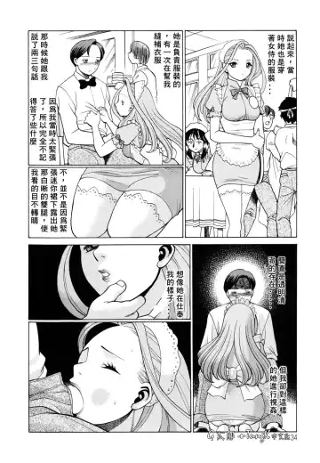 [Tamaki Nozomu] Kimi ga Karada de Uso o Tsuku | 妳那說謊的胴體 Fhentai.net - Page 34