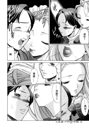 [Tamaki Nozomu] Kimi ga Karada de Uso o Tsuku | 妳那說謊的胴體 Fhentai.net - Page 36