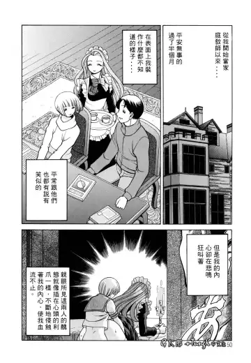 [Tamaki Nozomu] Kimi ga Karada de Uso o Tsuku | 妳那說謊的胴體 Fhentai.net - Page 50