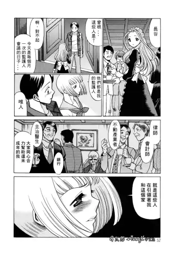 [Tamaki Nozomu] Kimi ga Karada de Uso o Tsuku | 妳那說謊的胴體 Fhentai.net - Page 52