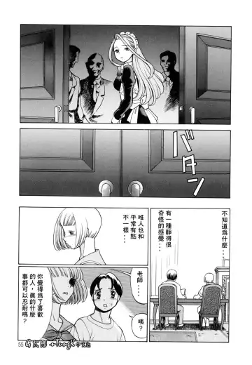 [Tamaki Nozomu] Kimi ga Karada de Uso o Tsuku | 妳那說謊的胴體 Fhentai.net - Page 55