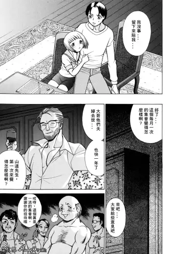 [Tamaki Nozomu] Kimi ga Karada de Uso o Tsuku | 妳那說謊的胴體 Fhentai.net - Page 57