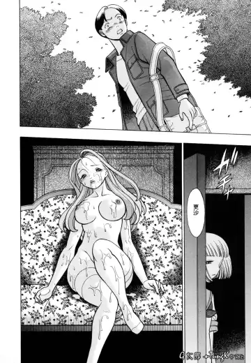 [Tamaki Nozomu] Kimi ga Karada de Uso o Tsuku | 妳那說謊的胴體 Fhentai.net - Page 68