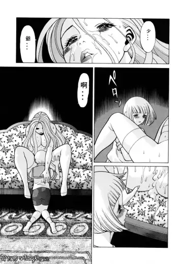 [Tamaki Nozomu] Kimi ga Karada de Uso o Tsuku | 妳那說謊的胴體 Fhentai.net - Page 69