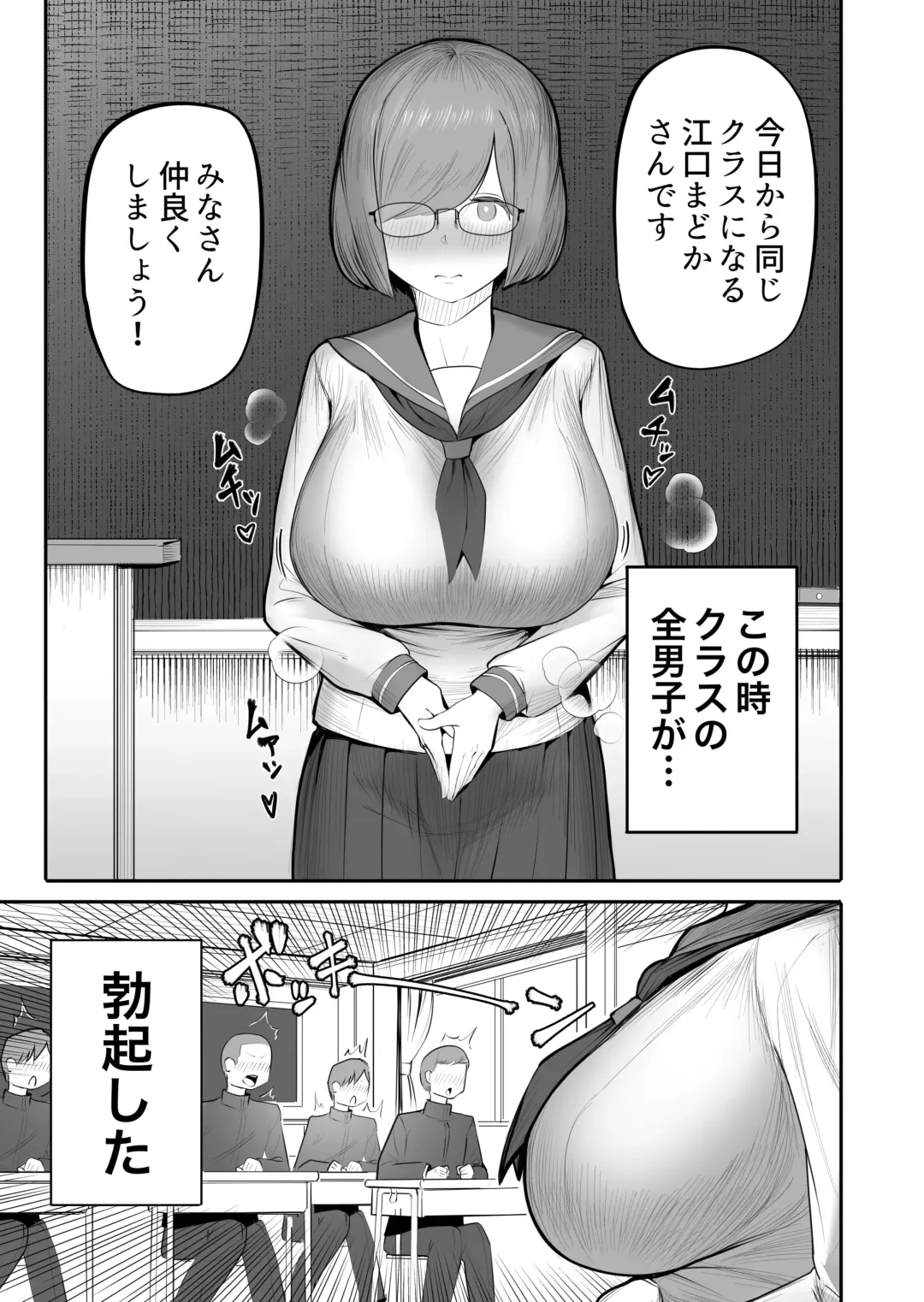 [Taira - Taira Rurit] Onna ga Bokki Suru Eroi Karada Fhentai - Page 2