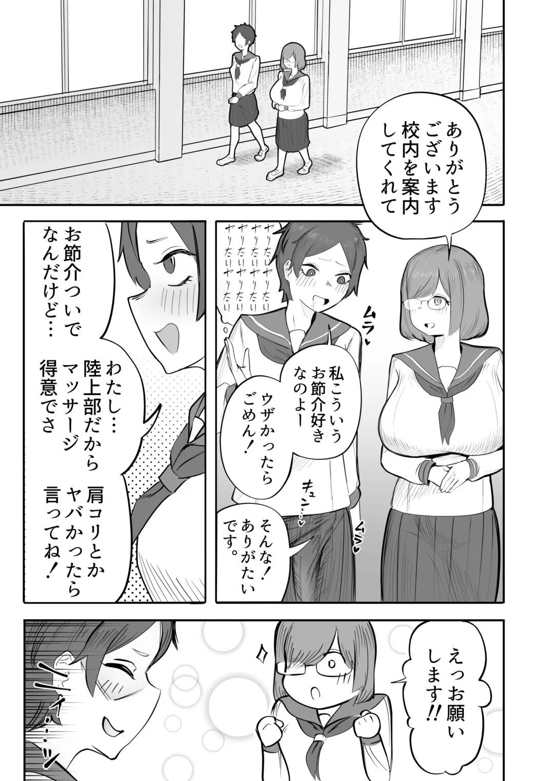 [Taira - Taira Rurit] Onna ga Bokki Suru Eroi Karada Fhentai - Page 4