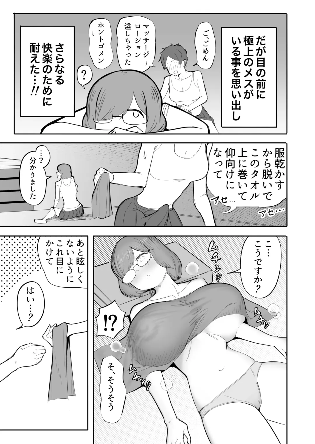 [Taira - Taira Rurit] Onna ga Bokki Suru Eroi Karada Fhentai - Page 8