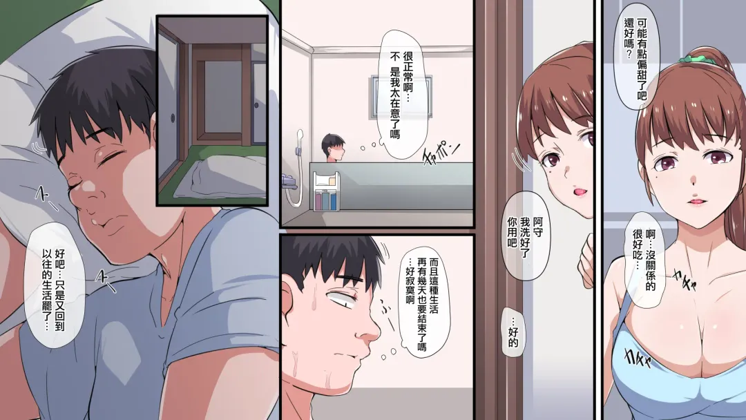 Hikkoshita Inaka de Rinjin no Kyonyuu Hitozuma to SEX Zanmai | 搬家來到郷下與鄰家的巨乳人开始妻盡情做愛 Fhentai - Page 13